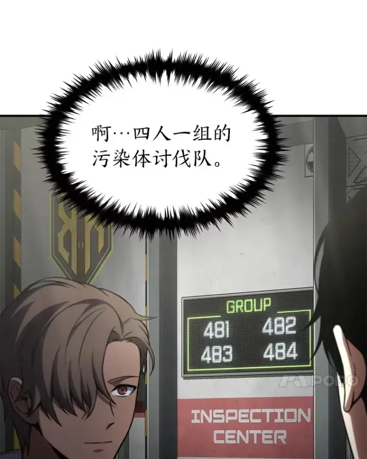 《没药根本撑不住的魔法师》33.分道扬镳图17
