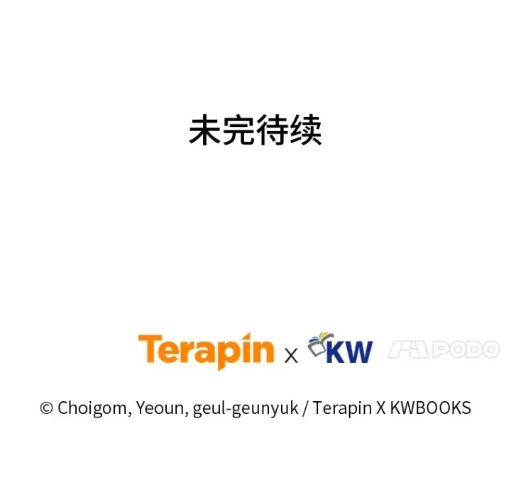 《没药根本撑不住的魔法师》33.分道扬镳图175