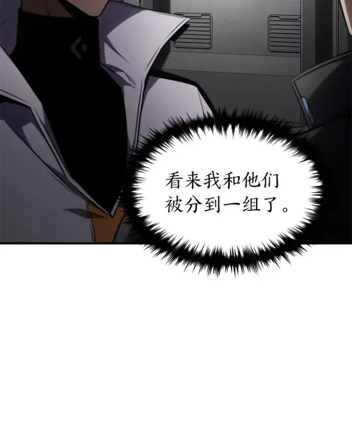 《没药根本撑不住的魔法师》33.分道扬镳图18
