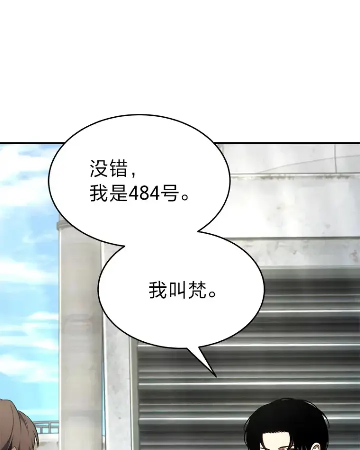 《没药根本撑不住的魔法师》33.分道扬镳图19