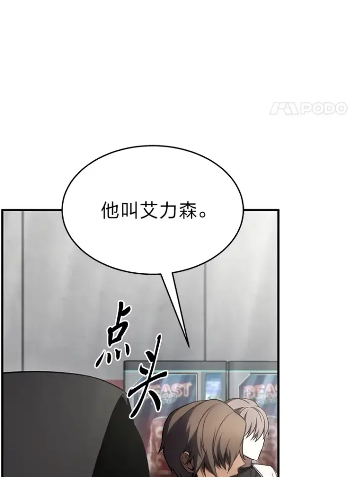 《没药根本撑不住的魔法师》33.分道扬镳图21