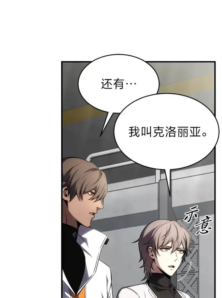 《没药根本撑不住的魔法师》33.分道扬镳图23