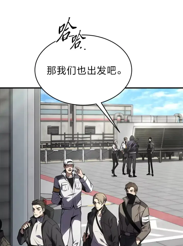 《没药根本撑不住的魔法师》33.分道扬镳图25