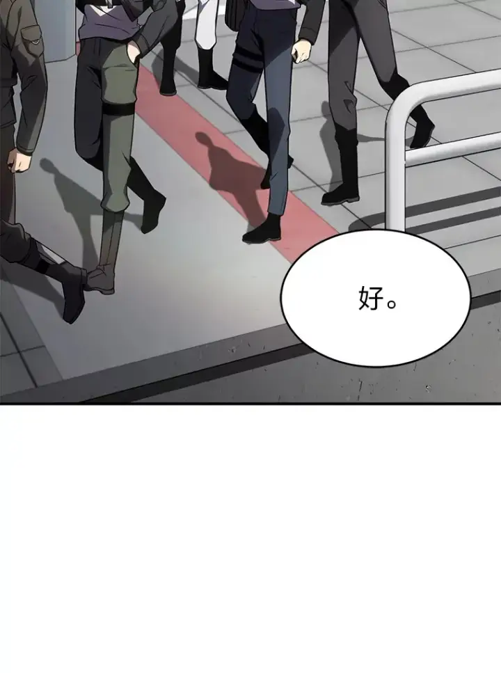 《没药根本撑不住的魔法师》33.分道扬镳图26