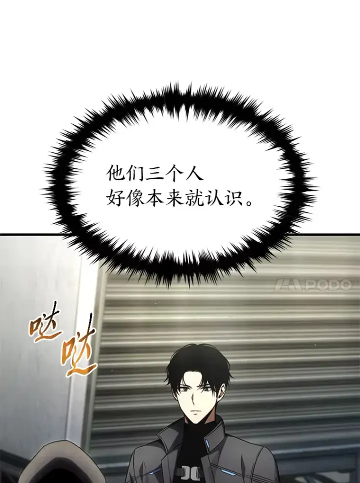 《没药根本撑不住的魔法师》33.分道扬镳图27