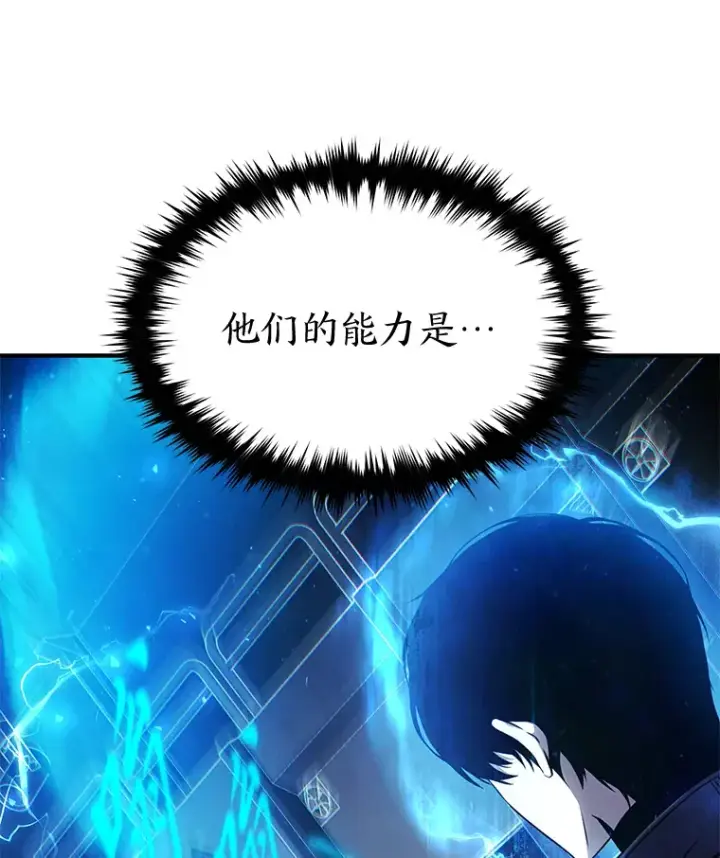 《没药根本撑不住的魔法师》33.分道扬镳图29