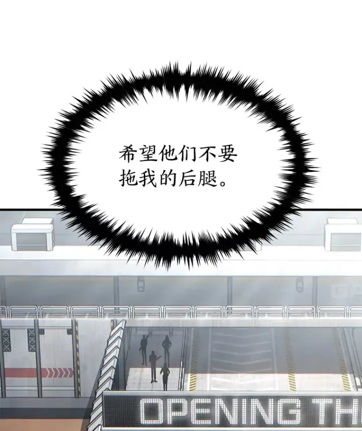 《没药根本撑不住的魔法师》33.分道扬镳图32