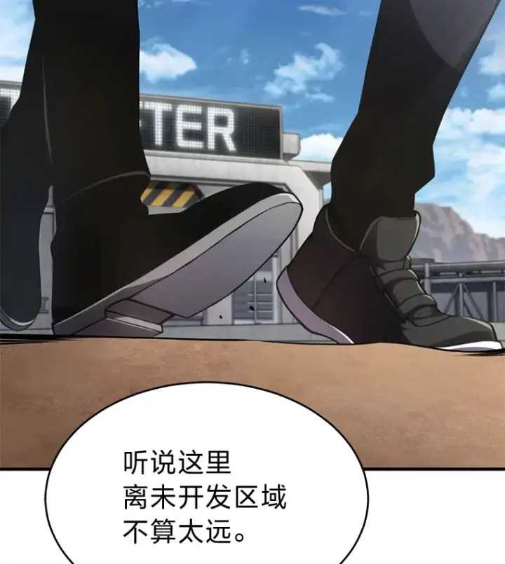 《没药根本撑不住的魔法师》33.分道扬镳图38