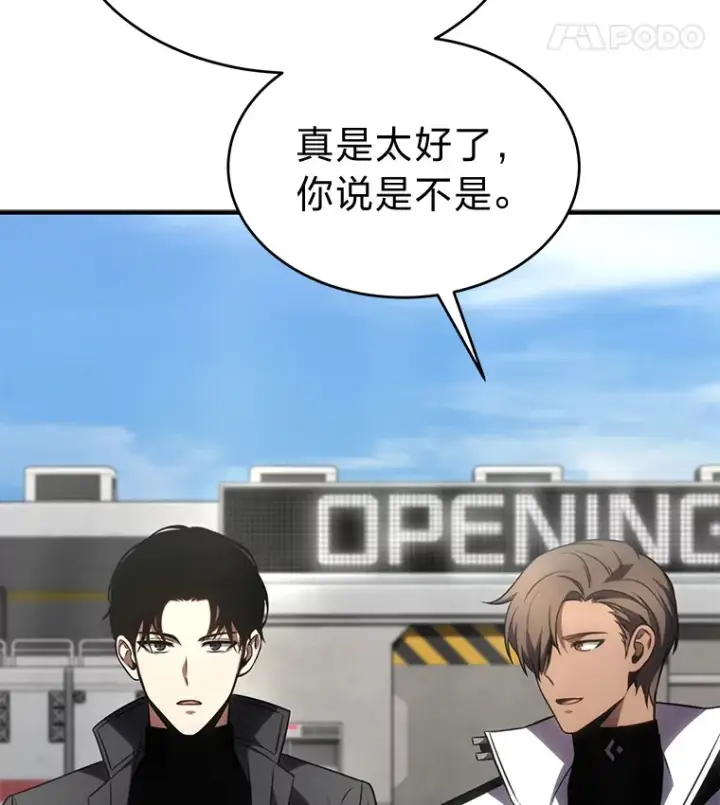 《没药根本撑不住的魔法师》33.分道扬镳图39