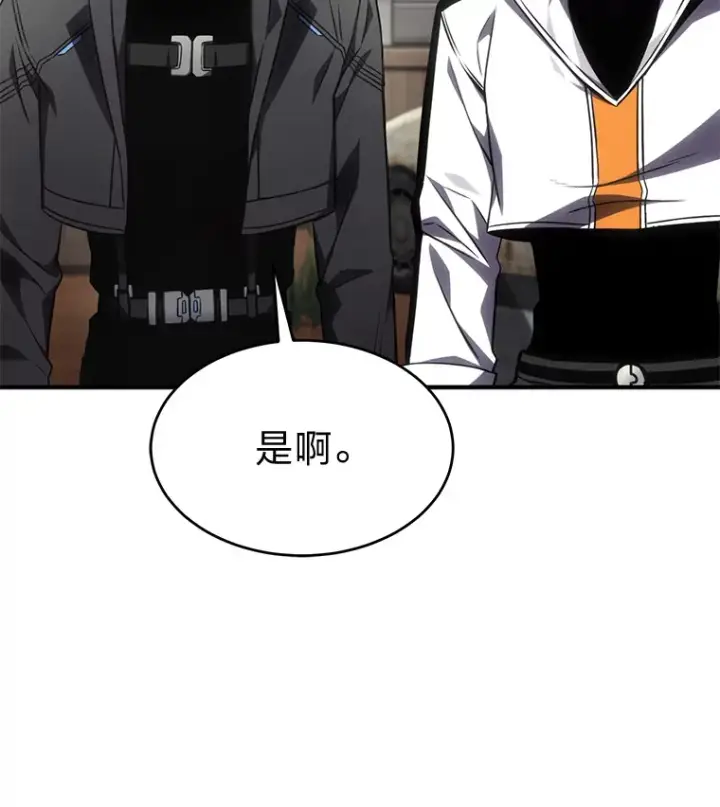 《没药根本撑不住的魔法师》33.分道扬镳图40