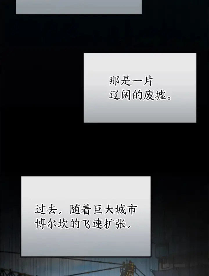 《没药根本撑不住的魔法师》33.分道扬镳图44