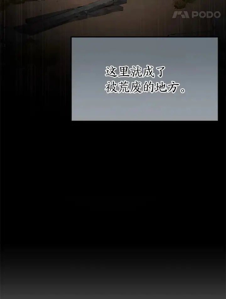 《没药根本撑不住的魔法师》33.分道扬镳图49