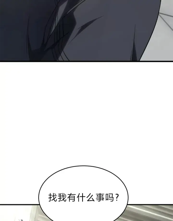 《没药根本撑不住的魔法师》33.分道扬镳图5