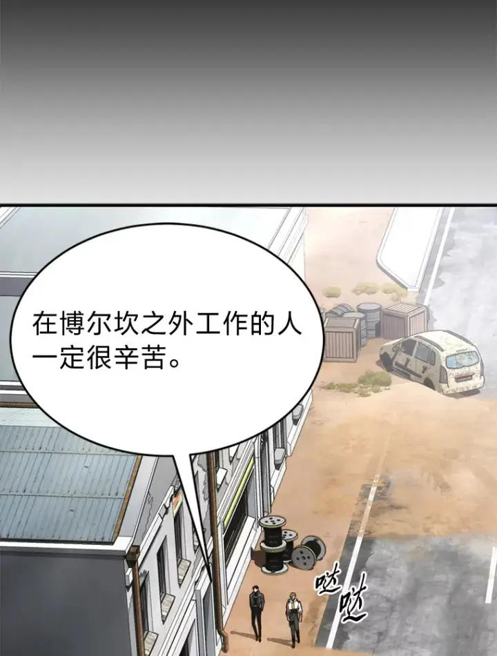 《没药根本撑不住的魔法师》33.分道扬镳图50