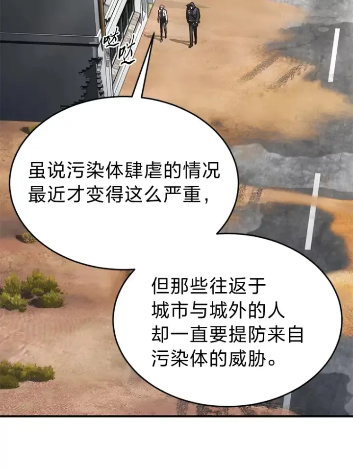 《没药根本撑不住的魔法师》33.分道扬镳图51