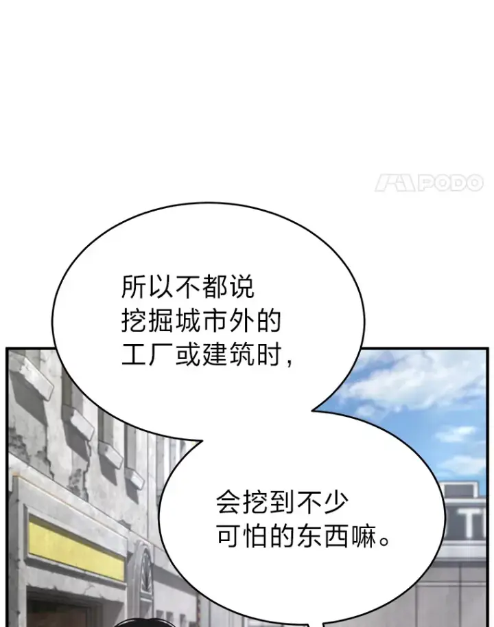 《没药根本撑不住的魔法师》33.分道扬镳图52