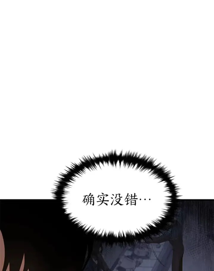 《没药根本撑不住的魔法师》33.分道扬镳图54