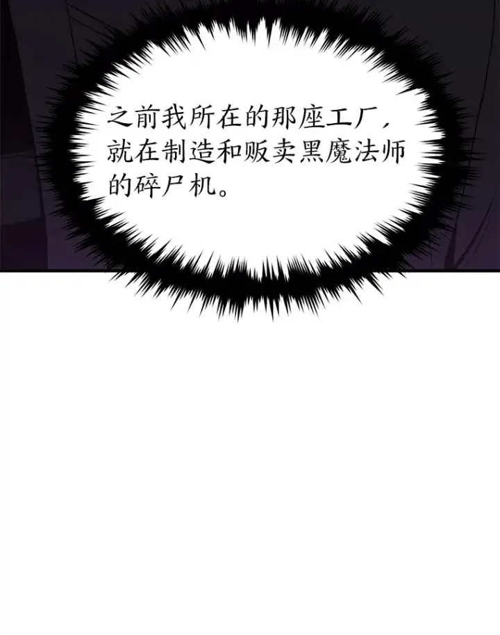 《没药根本撑不住的魔法师》33.分道扬镳图56