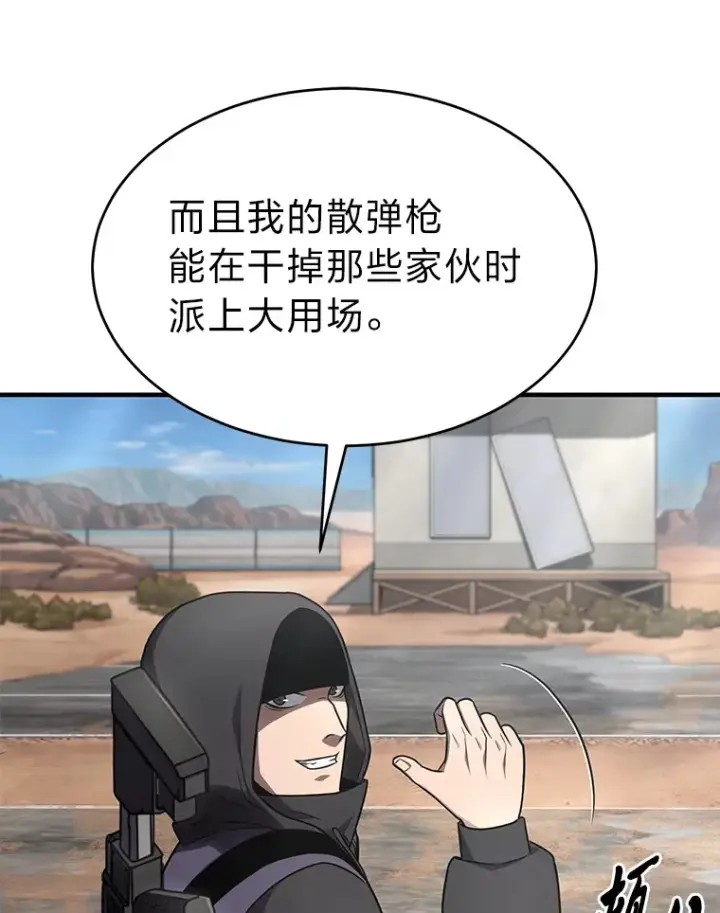 《没药根本撑不住的魔法师》33.分道扬镳图60