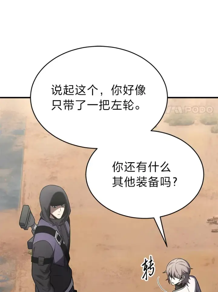 《没药根本撑不住的魔法师》33.分道扬镳图62