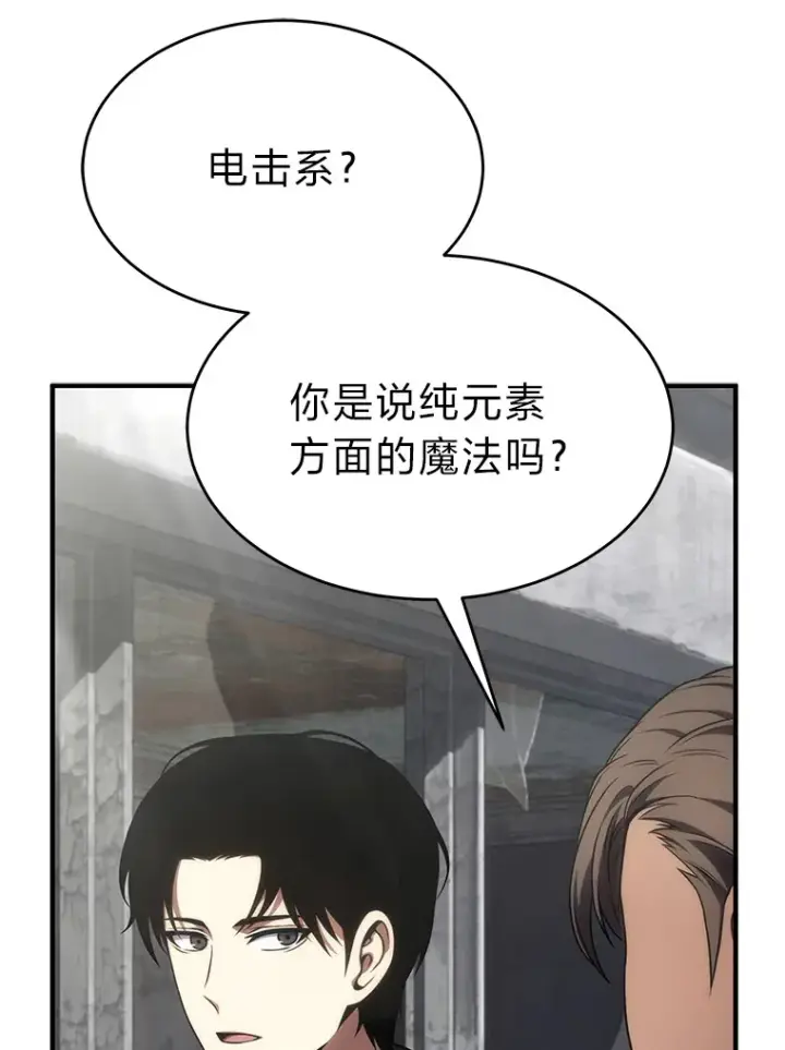 《没药根本撑不住的魔法师》33.分道扬镳图69