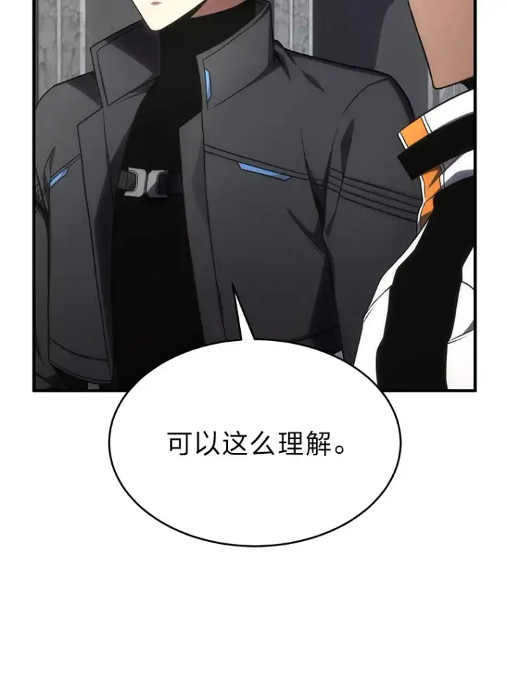 《没药根本撑不住的魔法师》33.分道扬镳图70