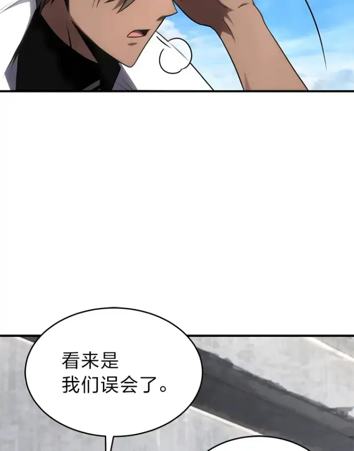 《没药根本撑不住的魔法师》33.分道扬镳图74