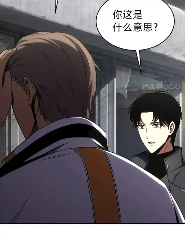 《没药根本撑不住的魔法师》33.分道扬镳图75