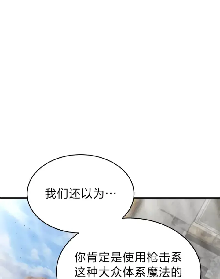 《没药根本撑不住的魔法师》33.分道扬镳图76