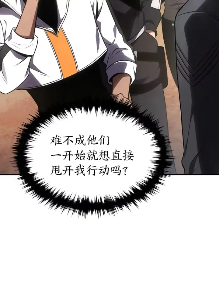 《没药根本撑不住的魔法师》33.分道扬镳图83