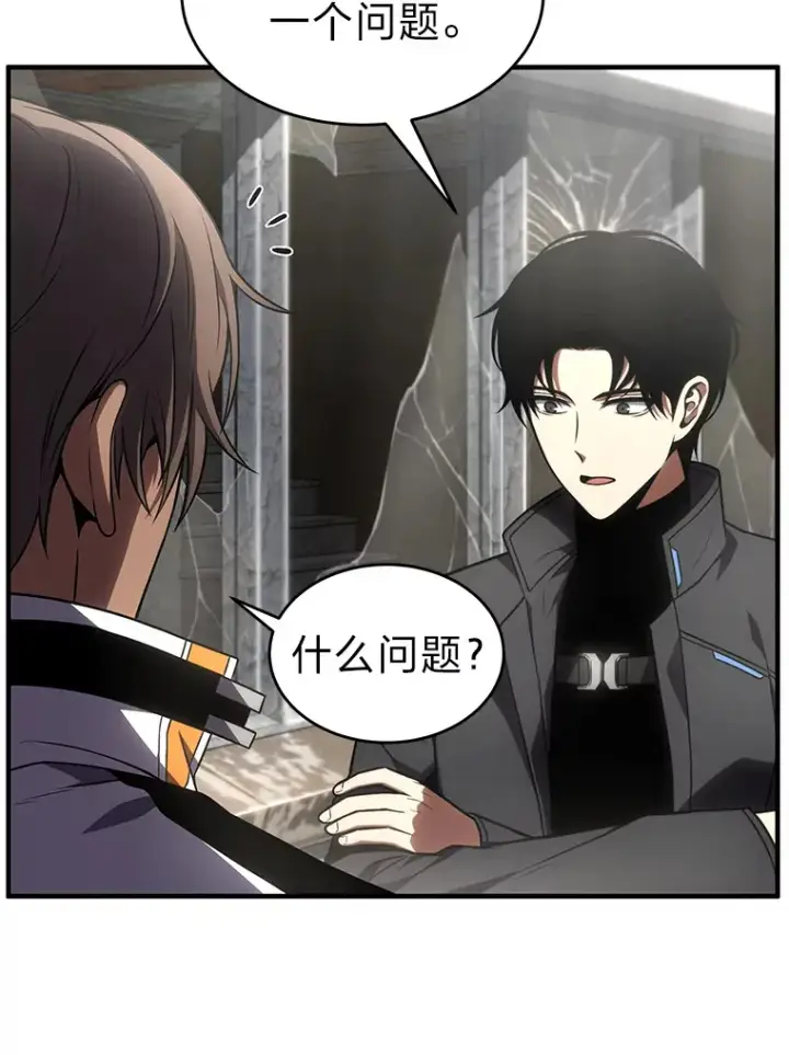 《没药根本撑不住的魔法师》33.分道扬镳图87