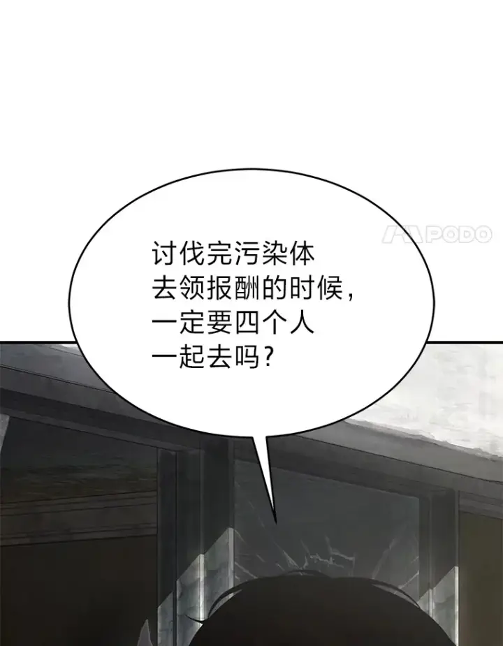 《没药根本撑不住的魔法师》33.分道扬镳图88