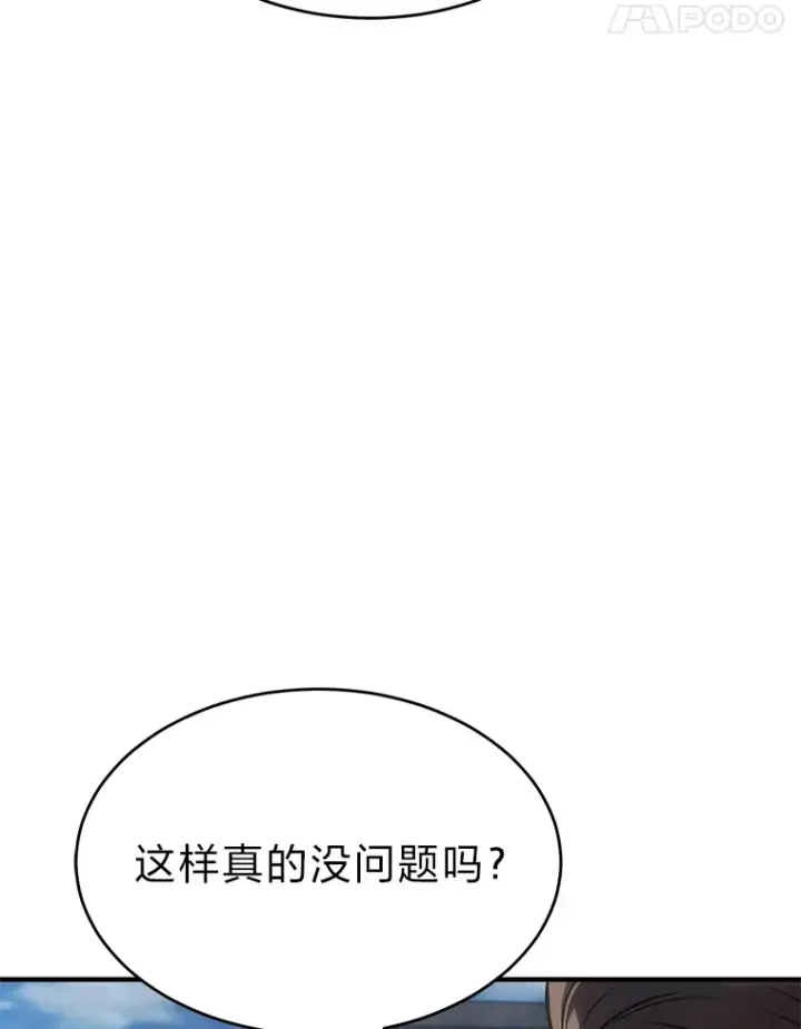 《没药根本撑不住的魔法师》33.分道扬镳图95
