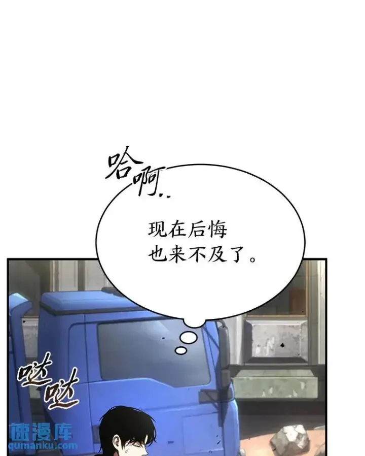 《没药根本撑不住的魔法师》34.偶遇超强“故人”图102