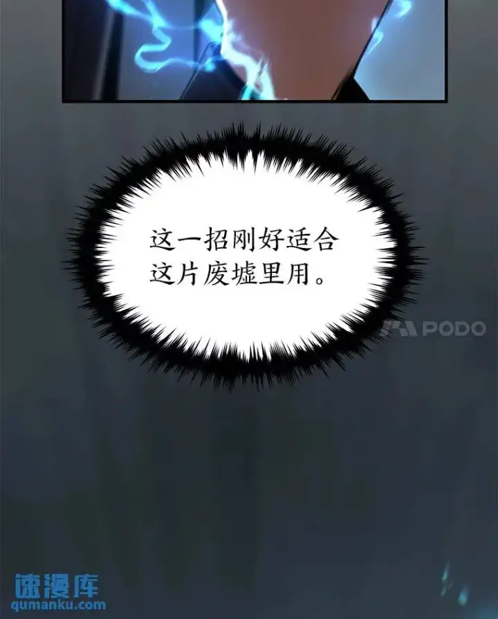 《没药根本撑不住的魔法师》34.偶遇超强“故人”图114