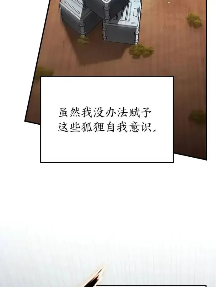 《没药根本撑不住的魔法师》34.偶遇超强“故人”图125