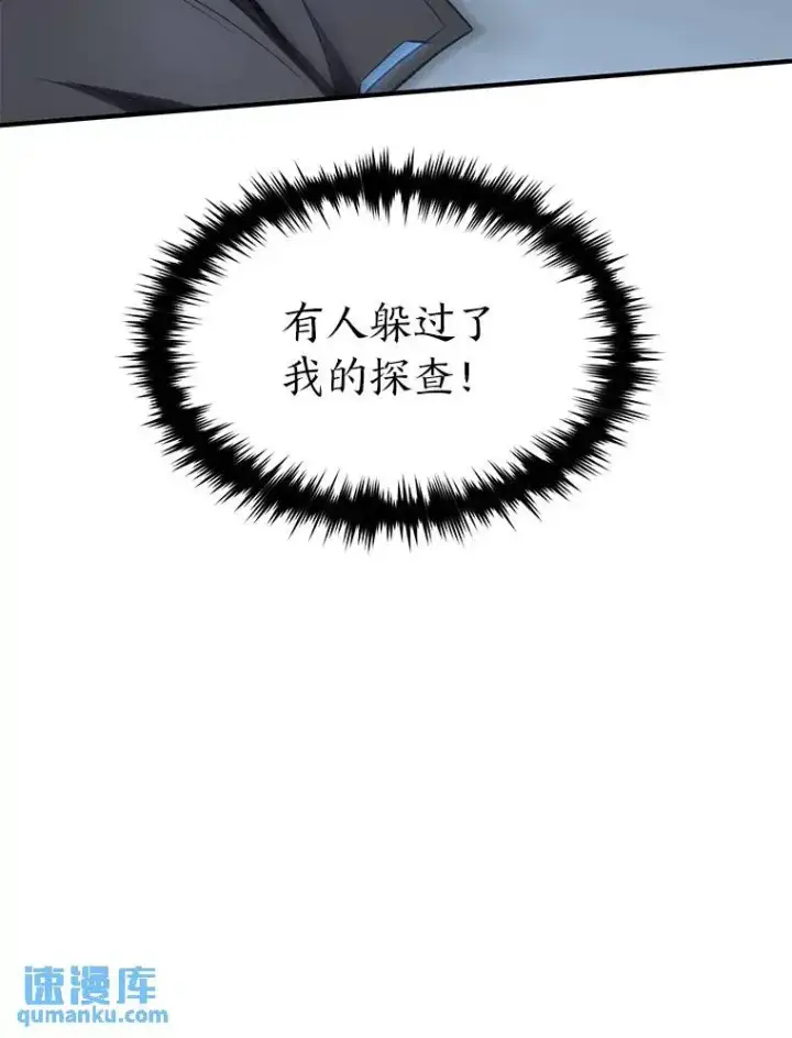 《没药根本撑不住的魔法师》34.偶遇超强“故人”图133