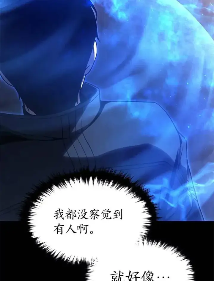 《没药根本撑不住的魔法师》34.偶遇超强“故人”图135