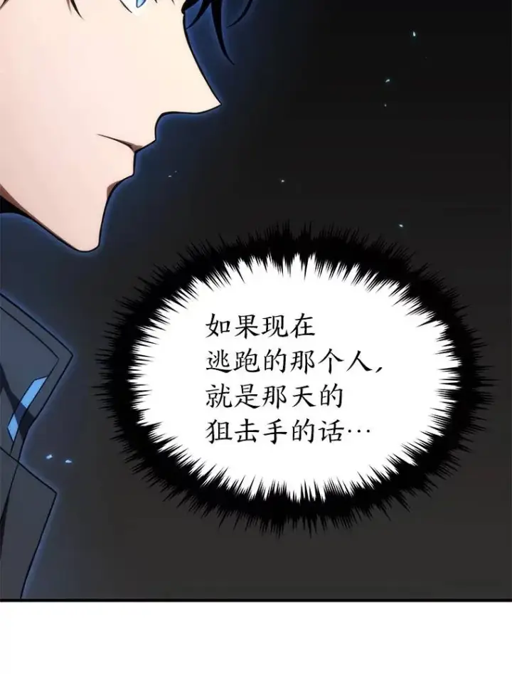 《没药根本撑不住的魔法师》34.偶遇超强“故人”图138
