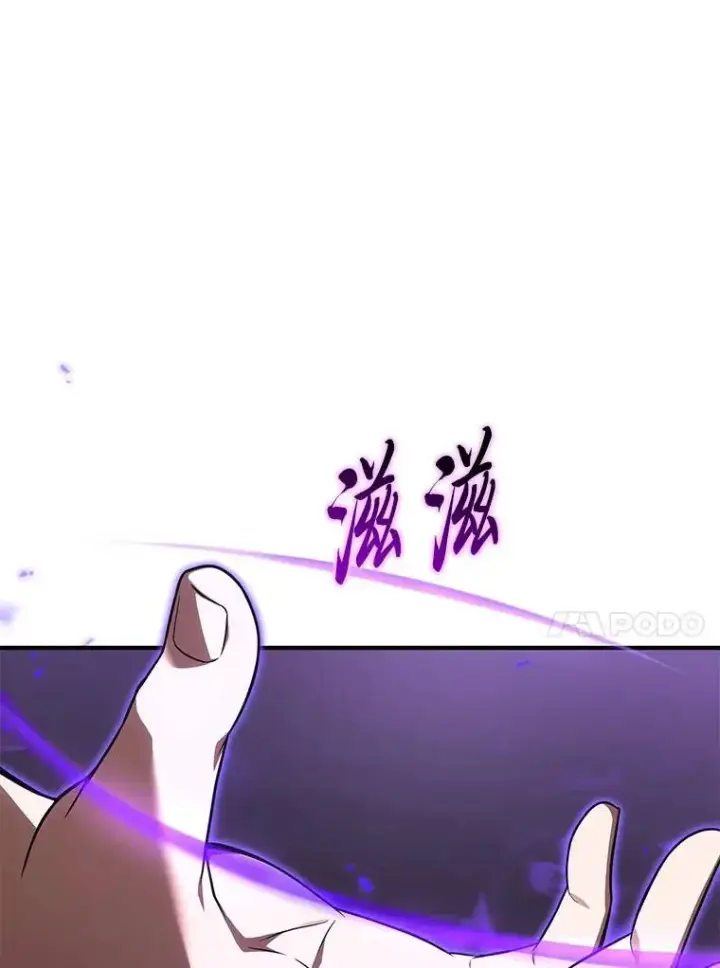 《没药根本撑不住的魔法师》34.偶遇超强“故人”图14