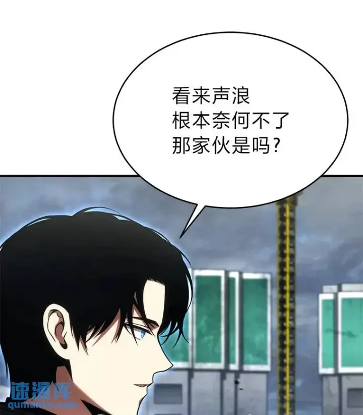 《没药根本撑不住的魔法师》34.偶遇超强“故人”图153