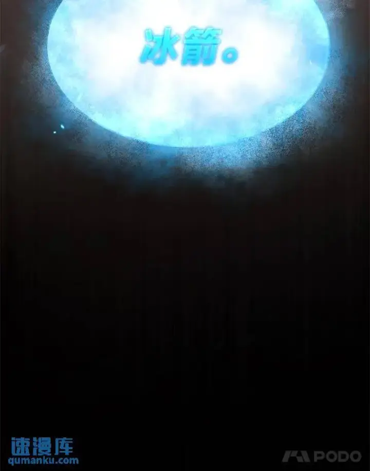 《没药根本撑不住的魔法师》34.偶遇超强“故人”图162
