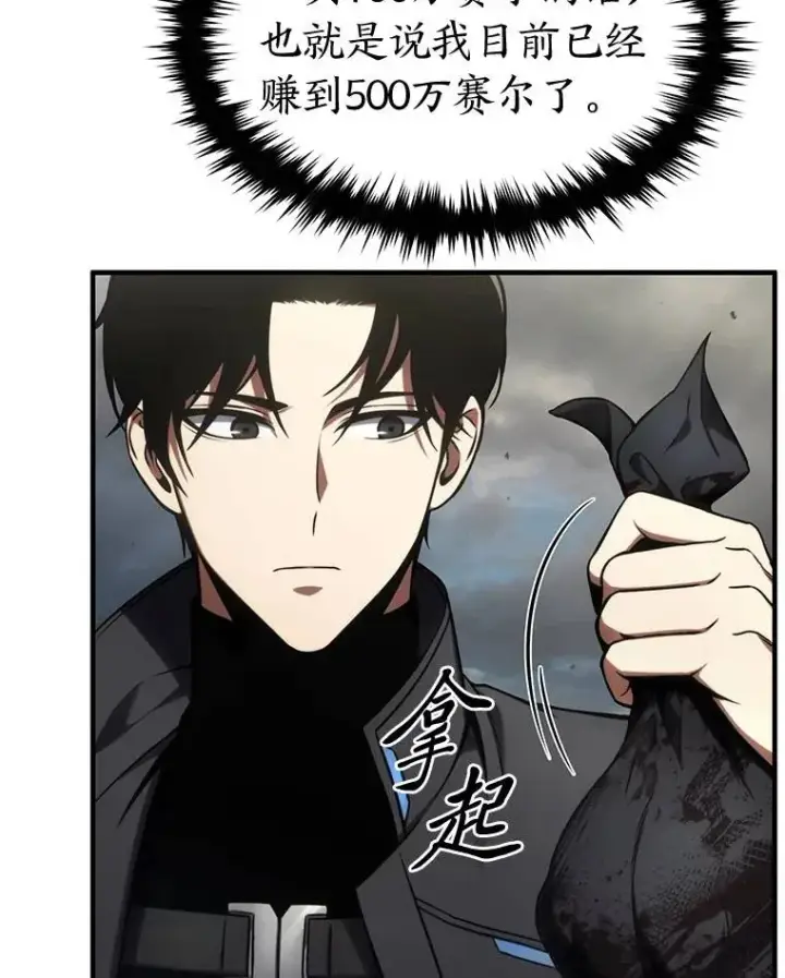 《没药根本撑不住的魔法师》34.偶遇超强“故人”图69