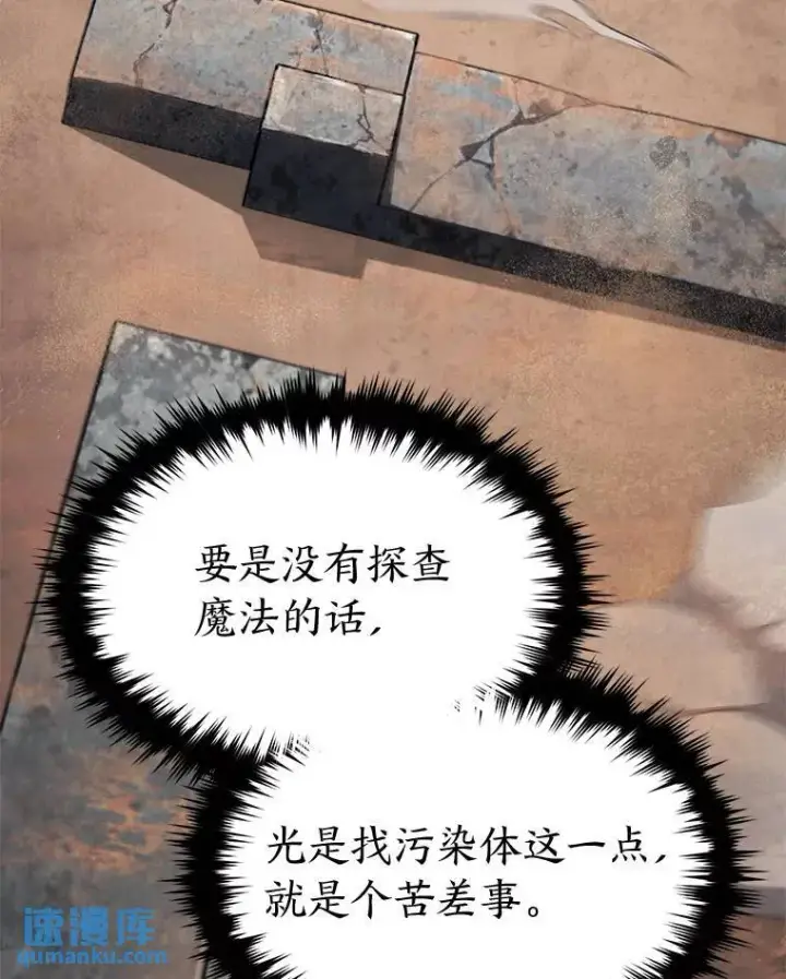 《没药根本撑不住的魔法师》34.偶遇超强“故人”图73