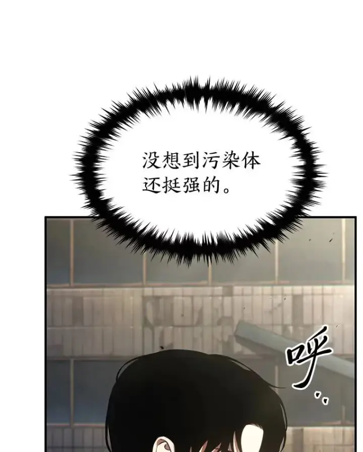 《没药根本撑不住的魔法师》34.偶遇超强“故人”图76