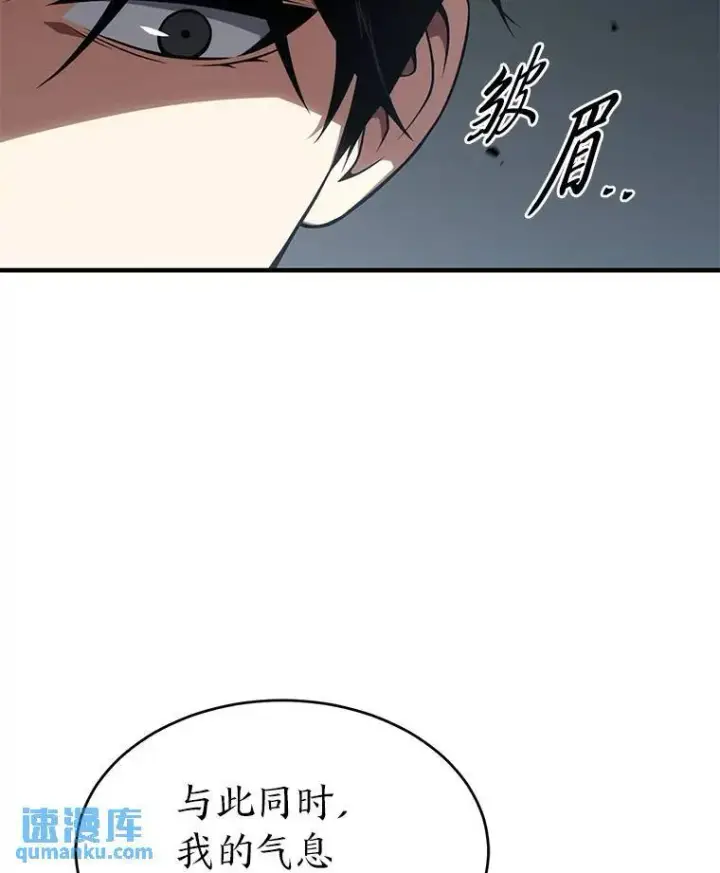 《没药根本撑不住的魔法师》35.轻佻的佣兵图114