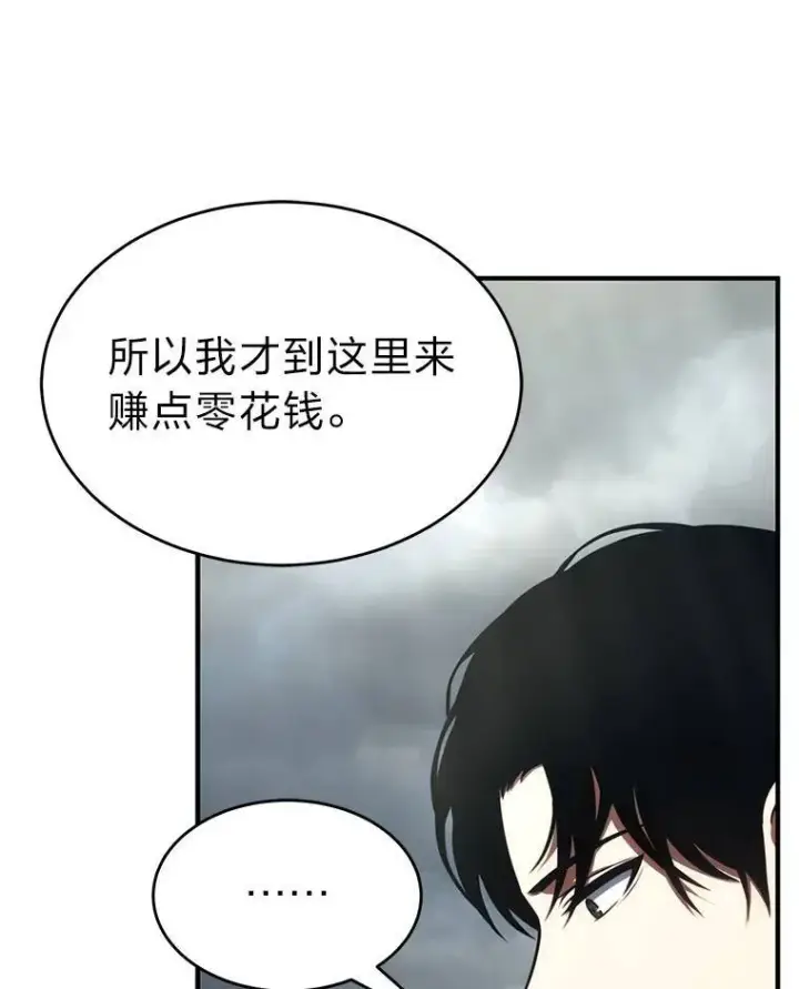 《没药根本撑不住的魔法师》35.轻佻的佣兵图160