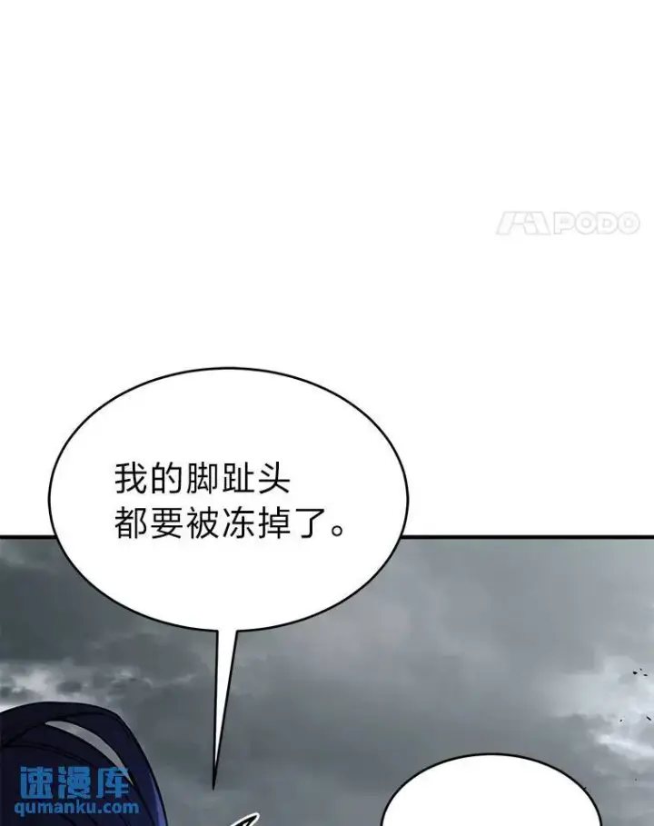 《没药根本撑不住的魔法师》35.轻佻的佣兵图66