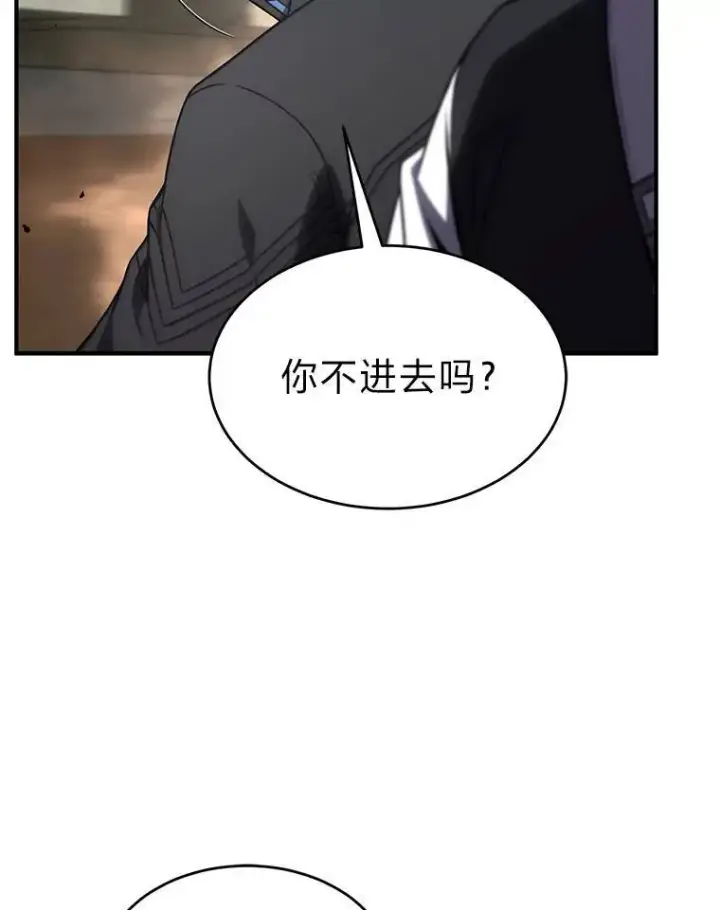 《没药根本撑不住的魔法师》36.分工合作图100