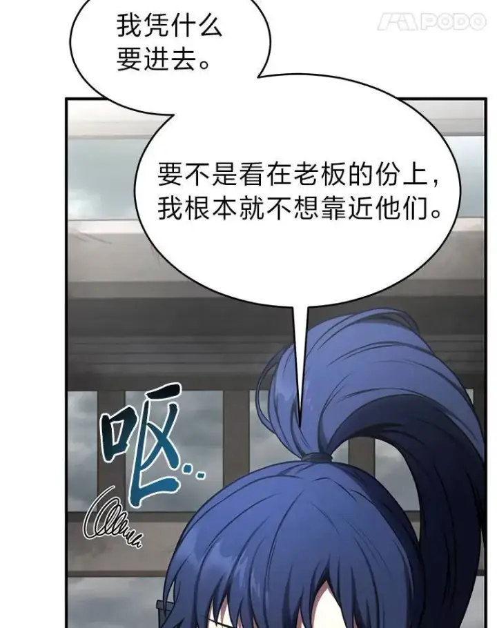 《没药根本撑不住的魔法师》36.分工合作图101
